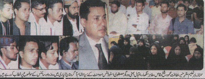 تحریک منہاج القرآن Pakistan Awami Tehreek  Print Media Coverage پرنٹ میڈیا کوریج Daily Nai Batat Page-2